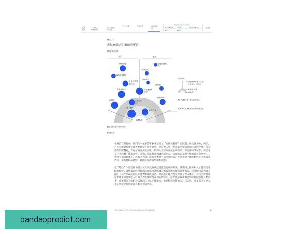 围绕2026世界杯比赛场地布局与城市发展机遇的综合研究与展望