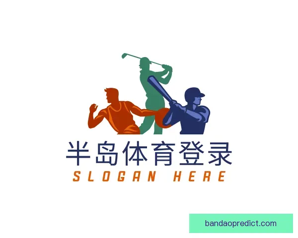 了解半岛体育登录